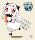 ほっぽちゃん