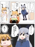twitterとじてまたtwitter開くみたいになってるギンギツネ