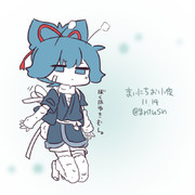 まいにちお小夜 #518