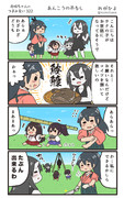 赤城ちゃんのつまみ食い 322