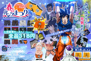 元気玉 ニコニコ静画 イラスト