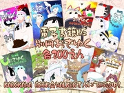 【ガチマ】別冊おさゆく【電子書籍】