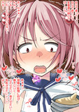 漣が媚薬を塗ってしまったよ…