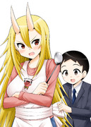 鬼嫁と結婚してしまった結果の絵