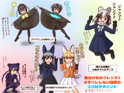 舞台けもフレ2ココ好きポイント雑描きまとめ