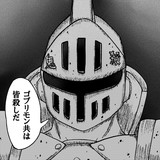 ゴブリモンスレイヤー