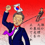 風刺画 ニコニコ静画 イラスト