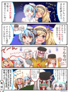 鎮守府肝試し2　～逆襲の同志たち～