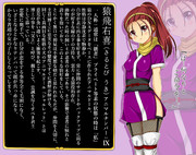 【新オリキャラ】　猿飛右喜