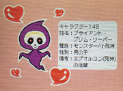 ミシェル&フレンズ「ブライアント」