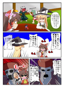 妖怪大好き霊夢さん２