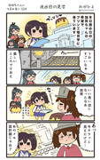 赤城ちゃんのつまみ食い 324