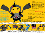 ピカチュウとゼクロムのタッグならぬウェアボルト？