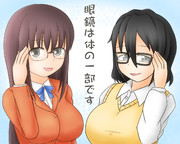 眼鏡は体の一部です