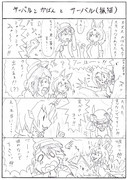 けものフレンズ 4コマ漫画 その１4