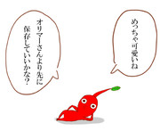 ピクミン3 ニコニコ静画 イラスト