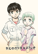 ロディ＆カチュア