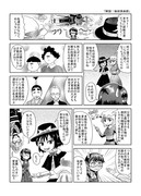 東方壱枚漫画録175「解説！秘封倶楽部」