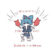 まいにちお小夜 #523