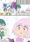 本屋で内海君が棚に戻した本と間違えて別の本を手に取ってしまった新条アカネちゃん