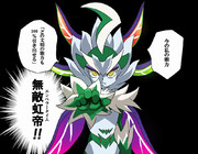 始虹帝 ミノガミ