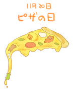 ピザの日