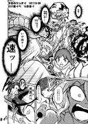 今日のワンデイ　2017夏イベ　16日目-7