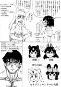 流行らなそうな格闘漫画の主人公、の知人紹介と現状のまとめ（番外編）