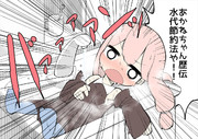 今からウチの節約術を見せたる！