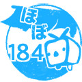ほぼ184