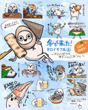 【LINEスタンプ"冬が来た！タロイモフ氏"販売中！】