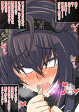 媚薬を塗ってしまった初月