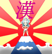 星川リリィ