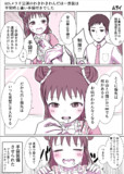 愛海と手袋
