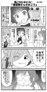 艦ひす「巻雲姉さんのおごり」