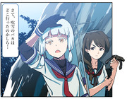 神風本のNGシーン