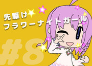 テッポウユリでキラッ