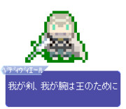 【ドット】ベディヴィエール