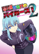 C95新刊のお知らせ