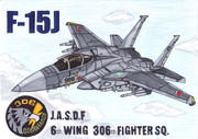 F-15J イーグル