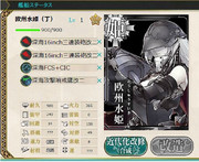 雑になってしまったが　欧州水姫の丁のときのステータス