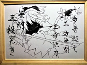 Fate/Grand_Order　沖田総司