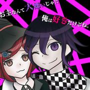 王馬小吉 ニコニコ静画 イラスト