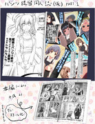 パンツ提督同人誌(仮)