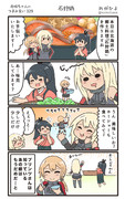 赤城ちゃんのつまみ食い 329