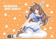 ミホノブルボン