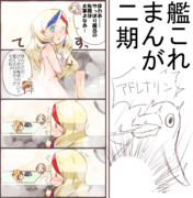 艦これまんが二期２５