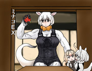 ミナミコアリクイEX