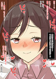 媚薬を塗ってしまった間宮