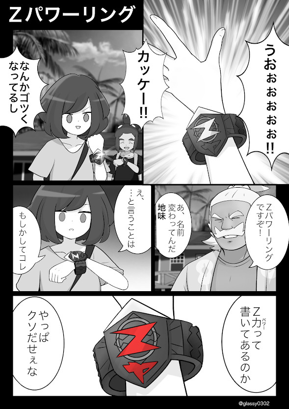 最高サンムーン いうこと すべてのぬりえ